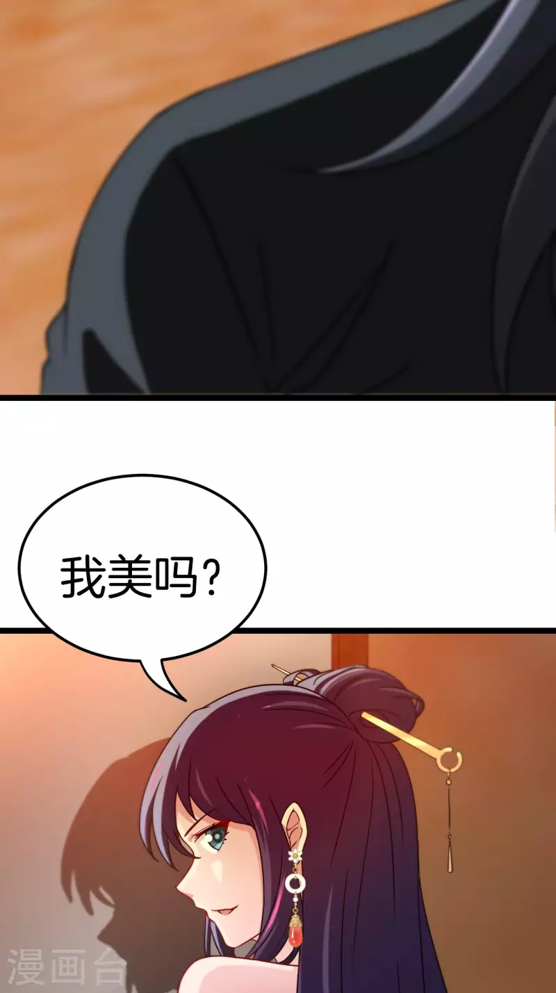 第109话 天师牌 第5页