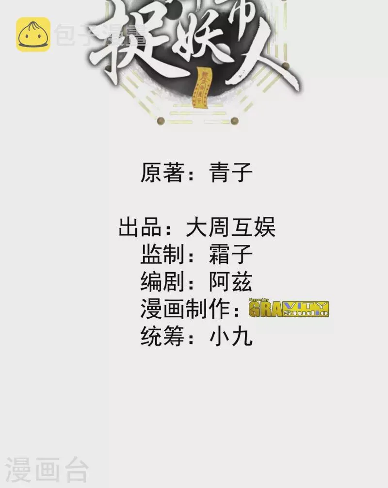 第108话 洞府 第2页