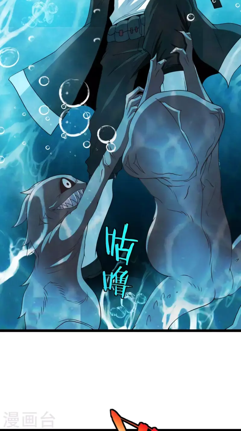第108话 洞府 第4页