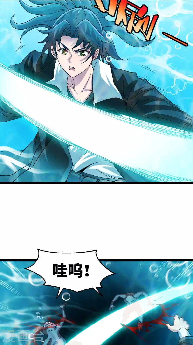 第108话 洞府 第5页