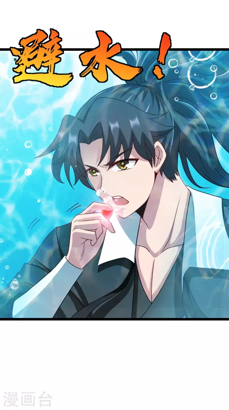 第108话 洞府 第7页