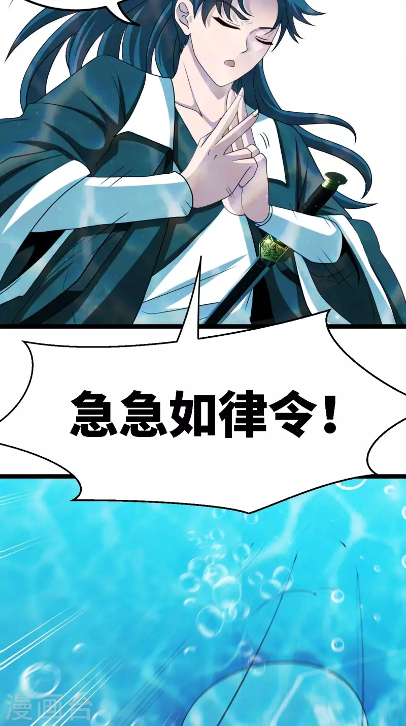 第108话 洞府 第9页