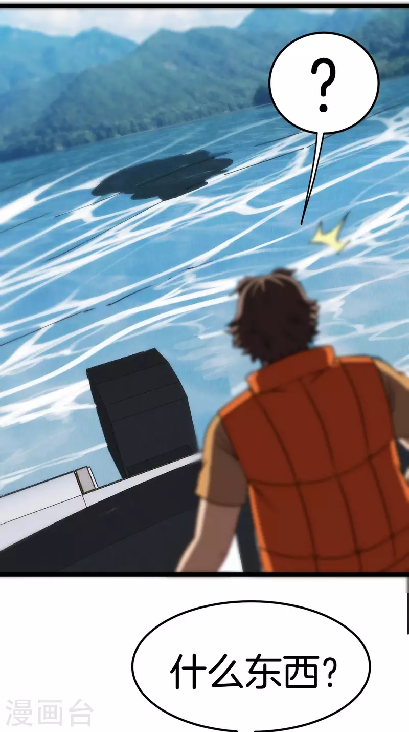 第108话 洞府 第12页