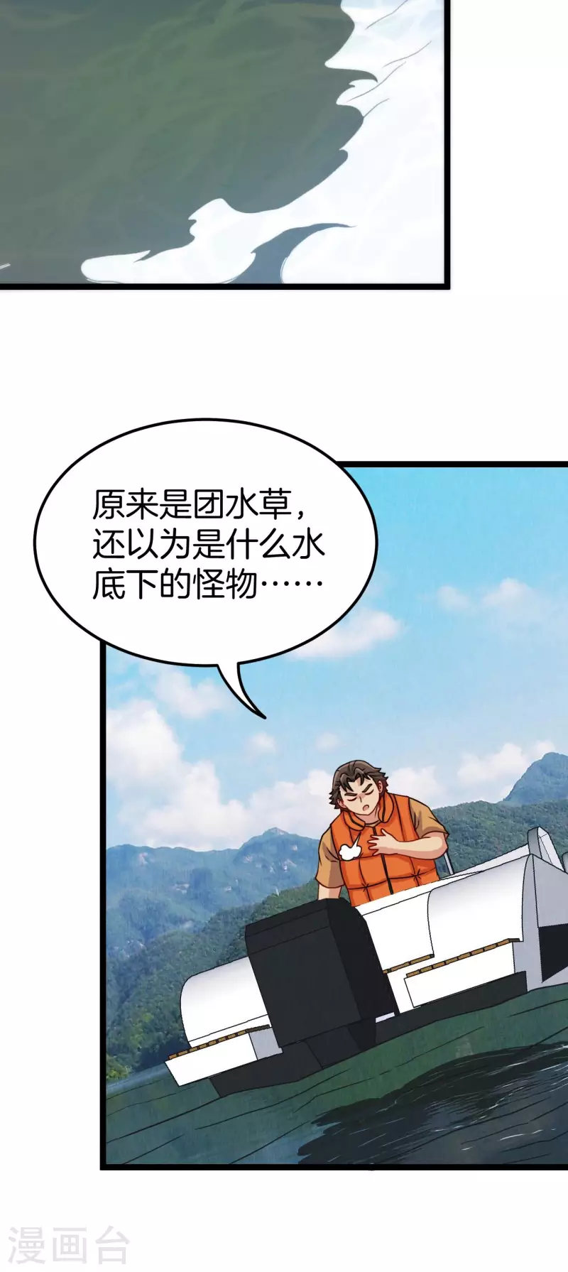 第108话 洞府 第14页