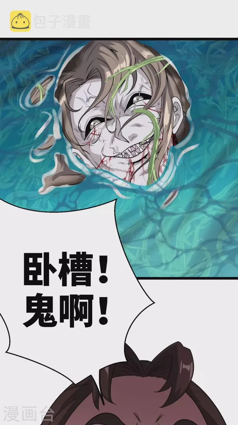 第108话 洞府 第15页