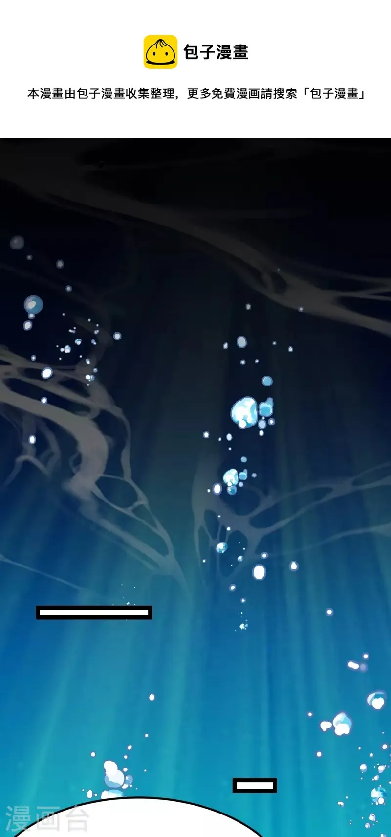 第108话 洞府 第17页