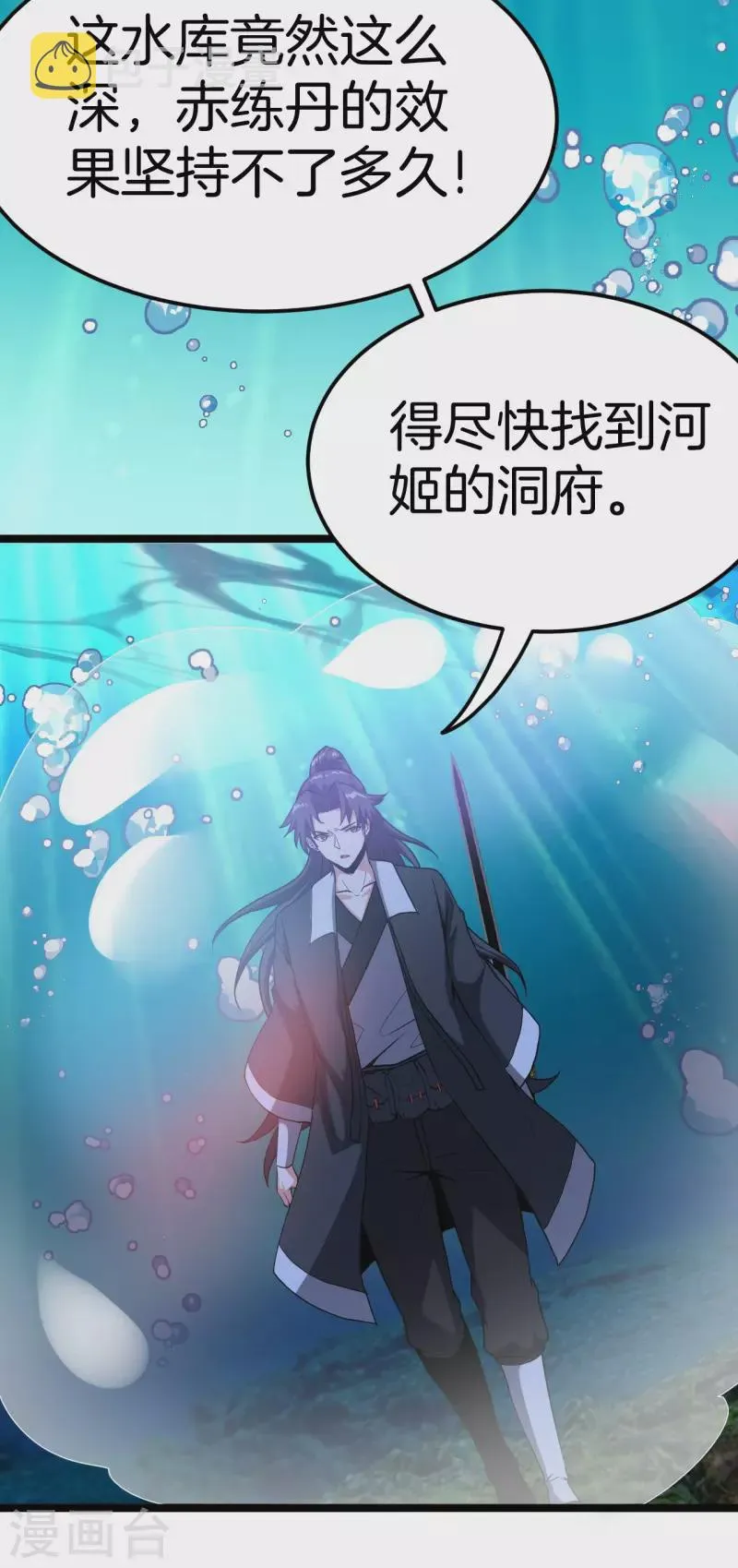 第108话 洞府 第18页