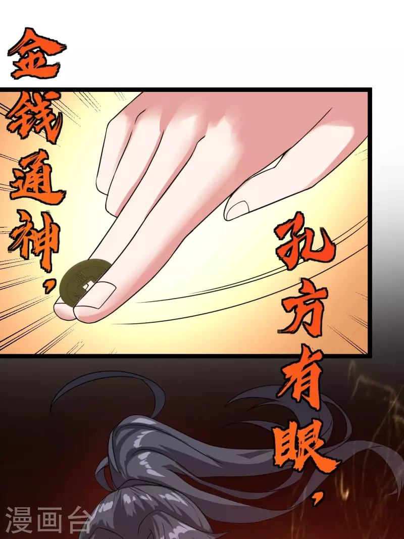 第108话 洞府 第19页