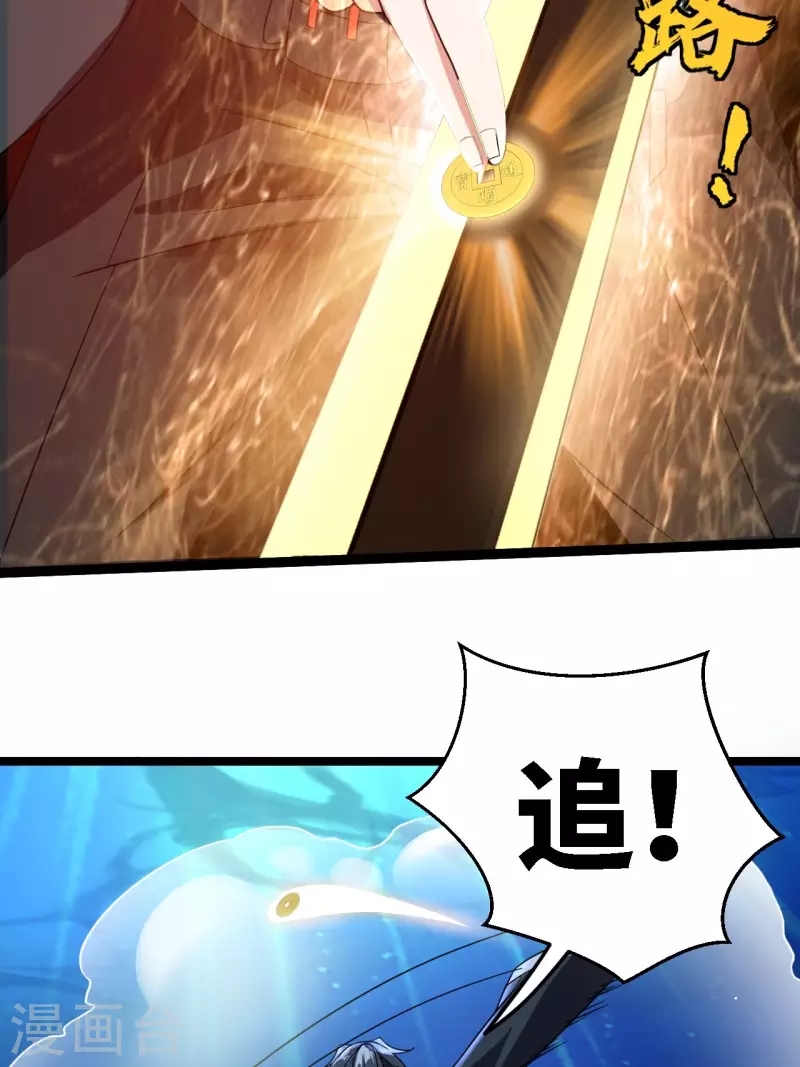 第108话 洞府 第21页