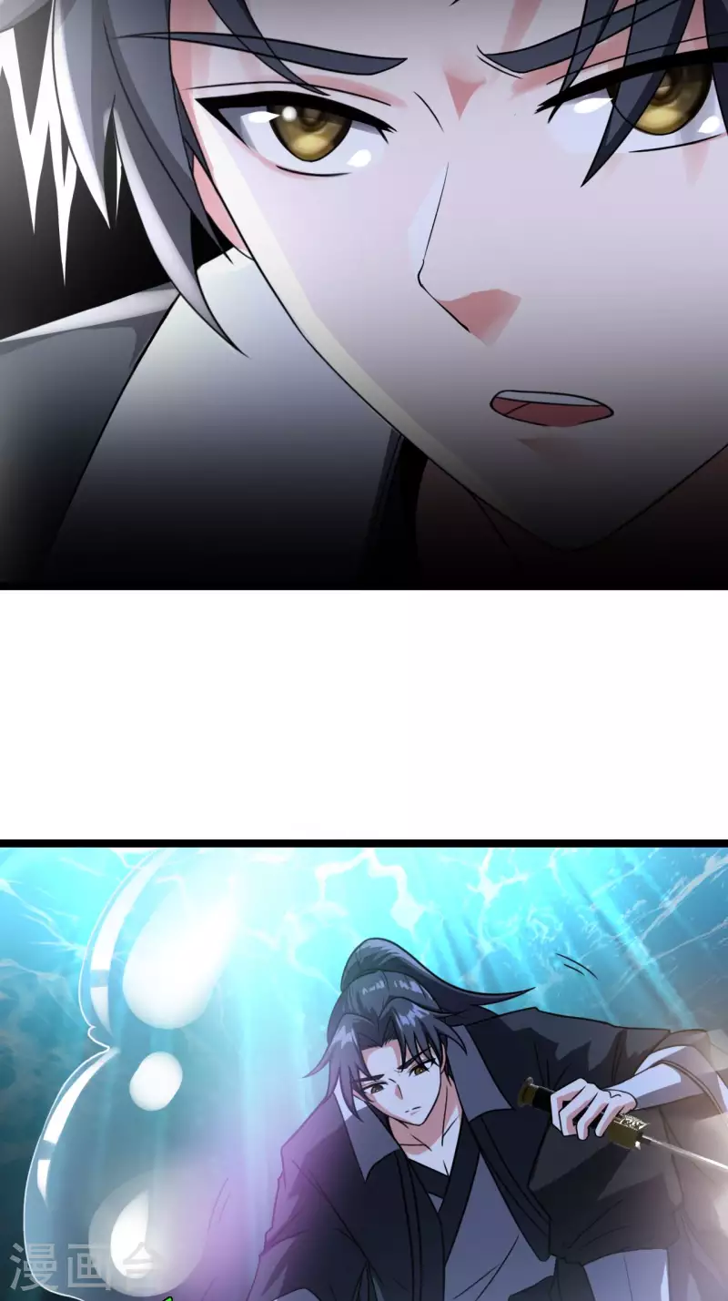 第108话 洞府 第26页