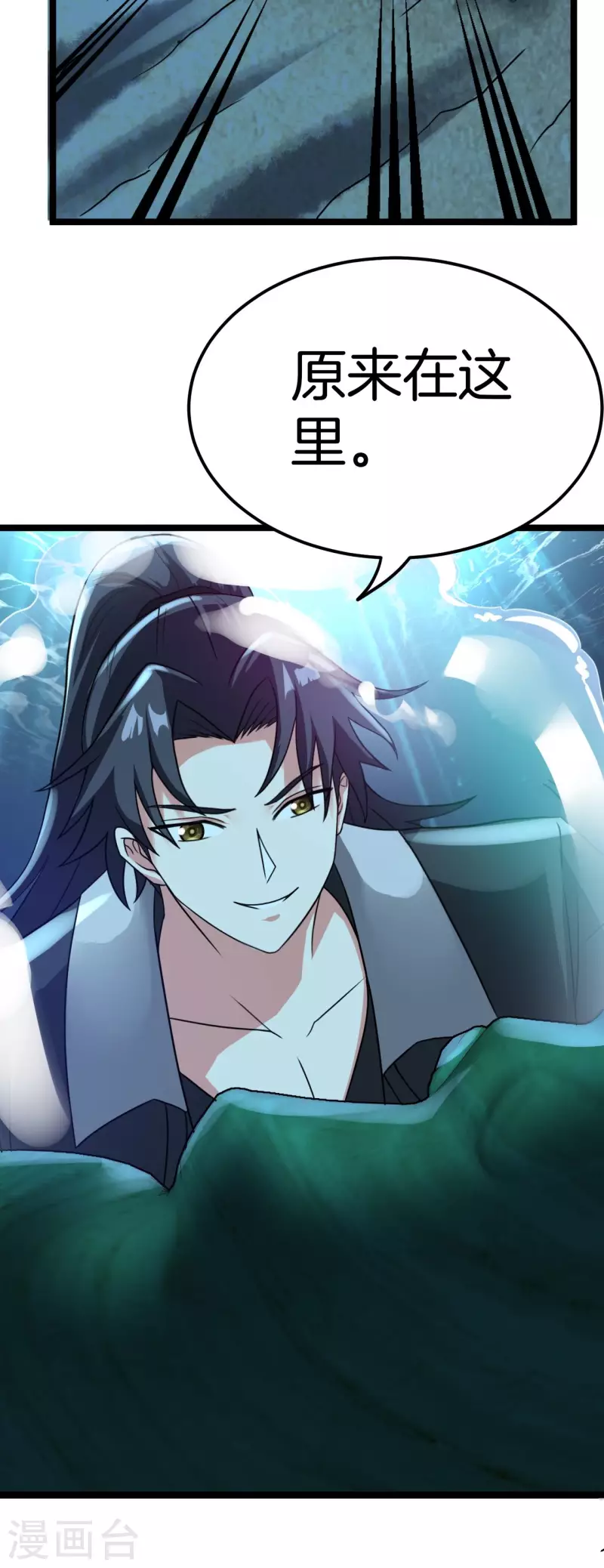 第108话 洞府 第28页