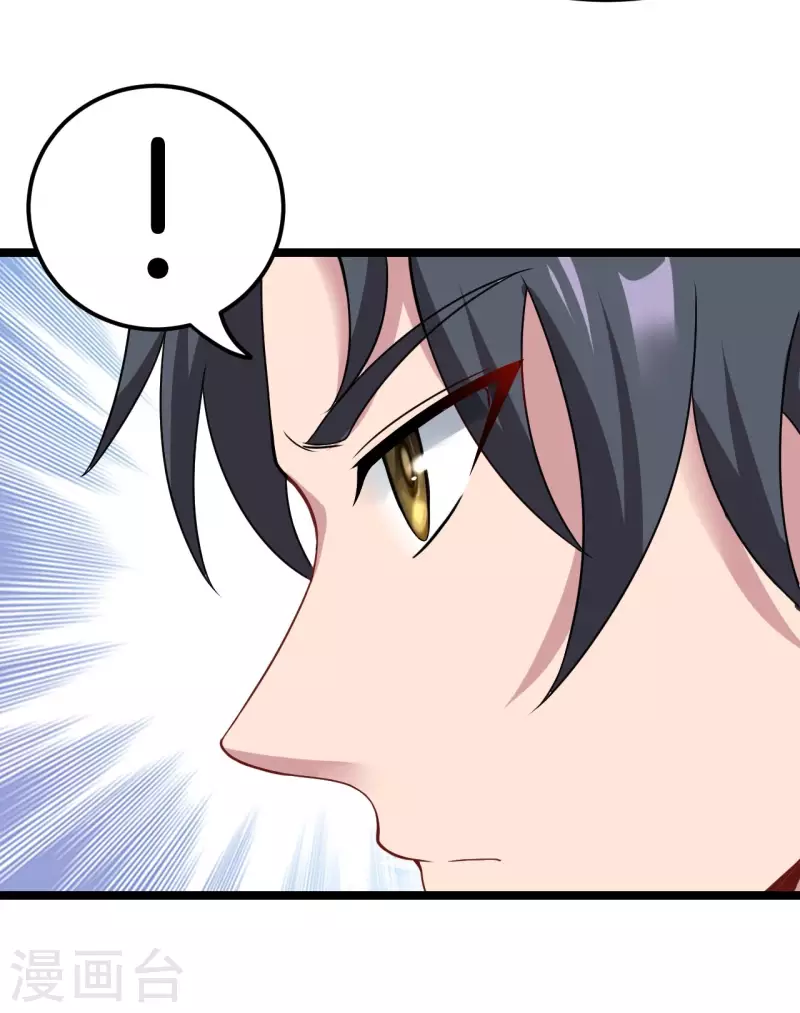 第108话 洞府 第33页