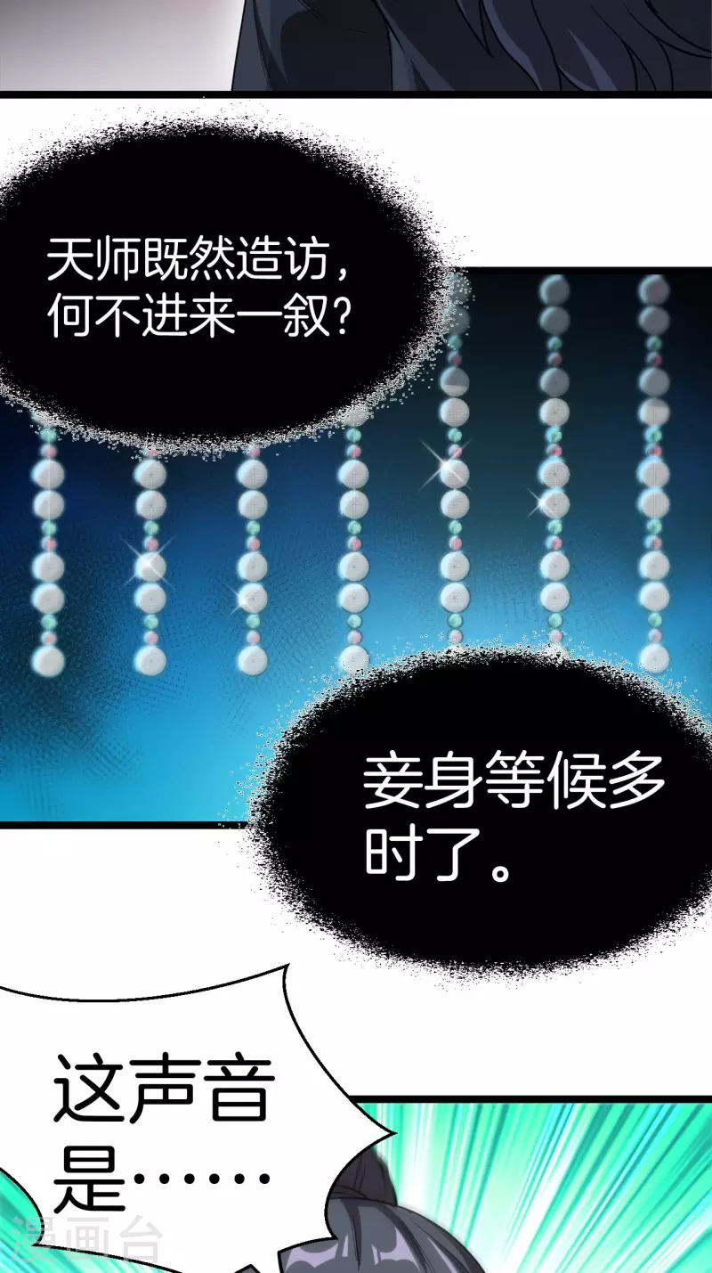 第108话 洞府 第35页