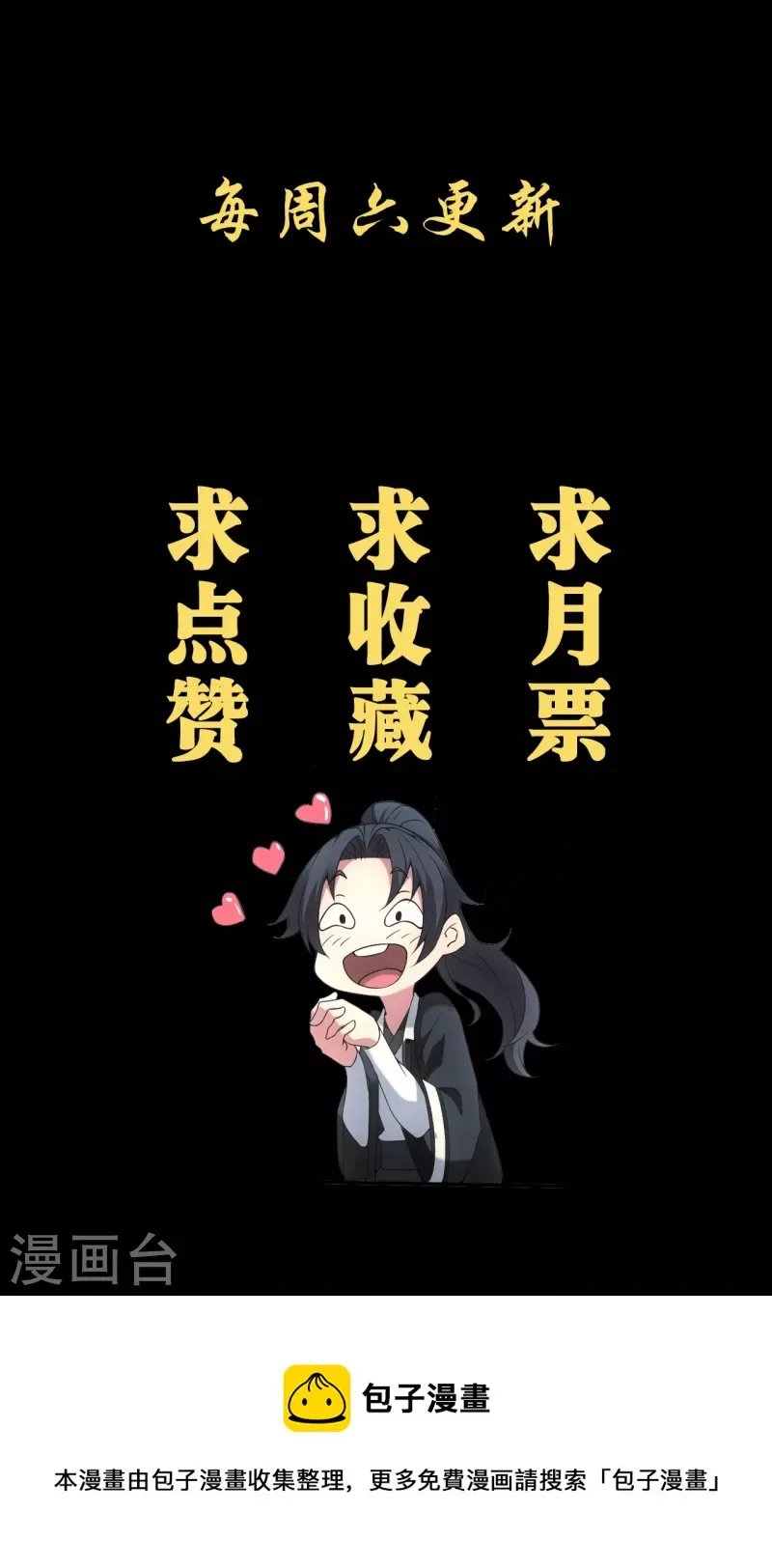 第108话 洞府 第37页