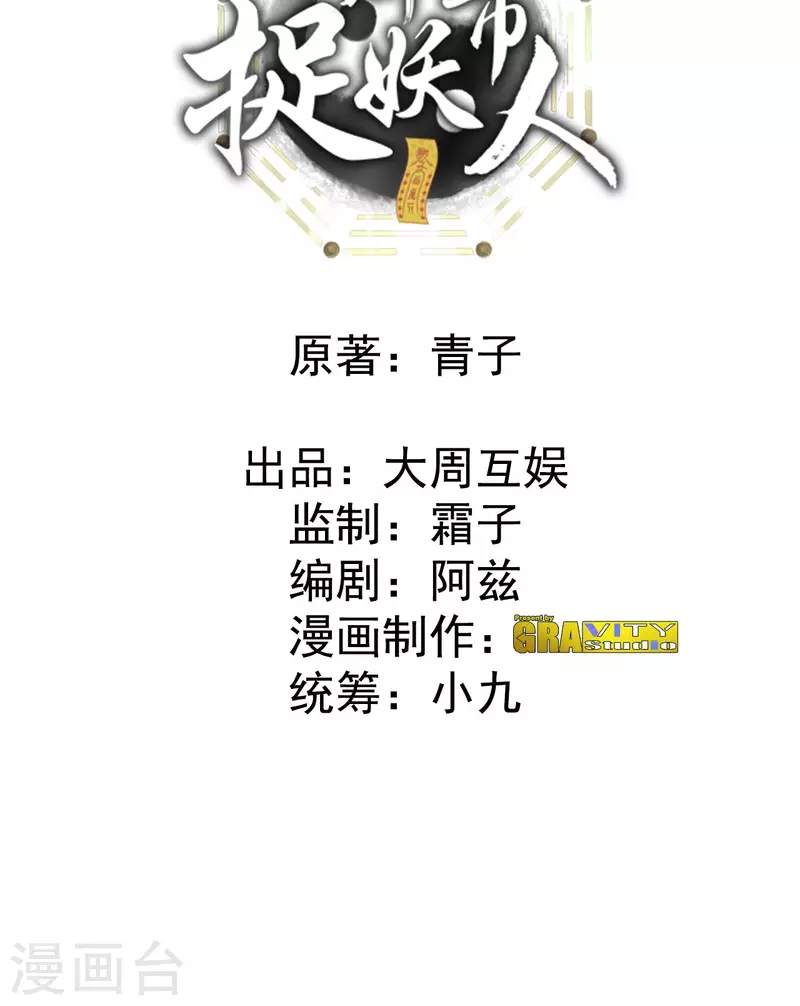 第107话 失踪 第2页