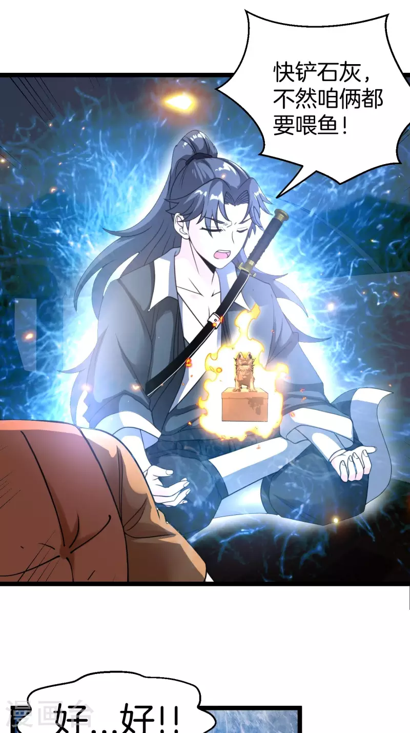 第107话 失踪 第3页