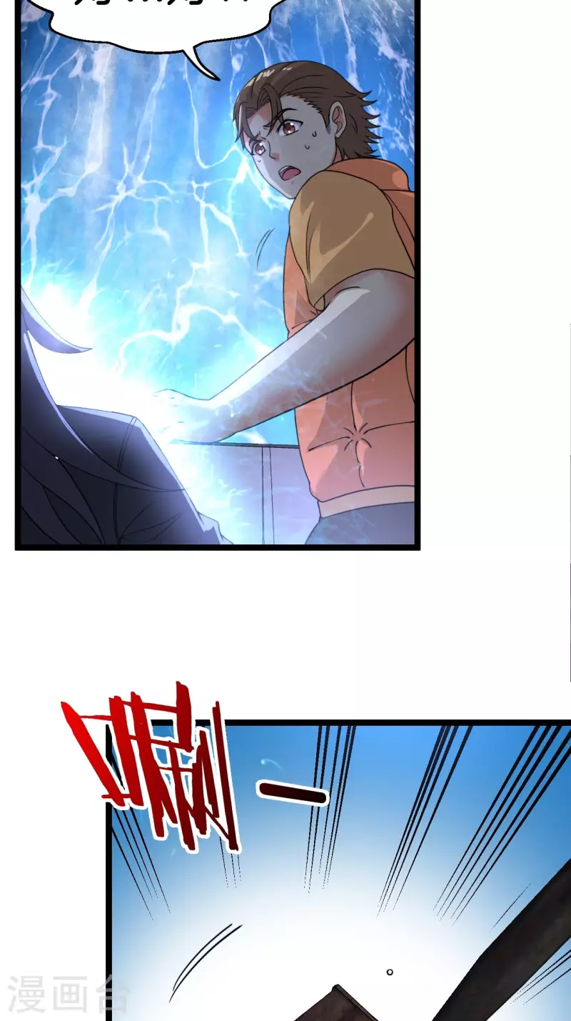 第107话 失踪 第4页