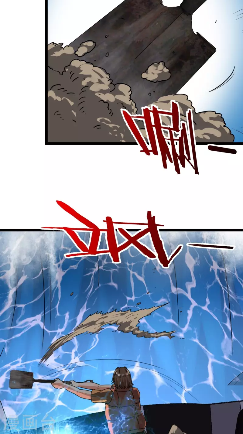 第107话 失踪 第5页
