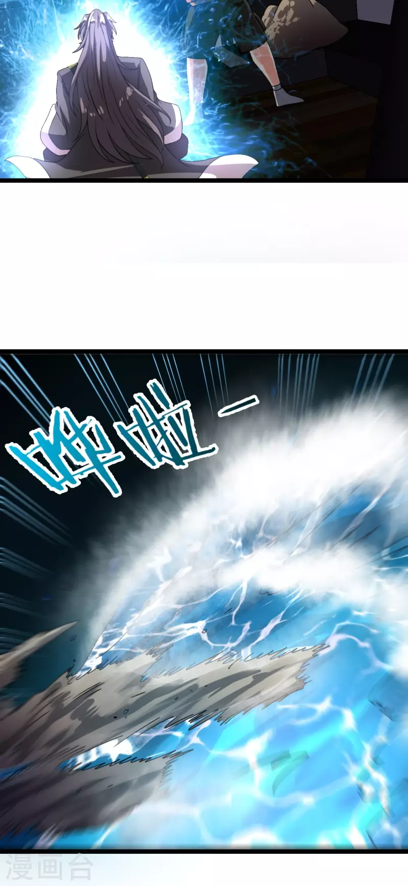 第107话 失踪 第6页