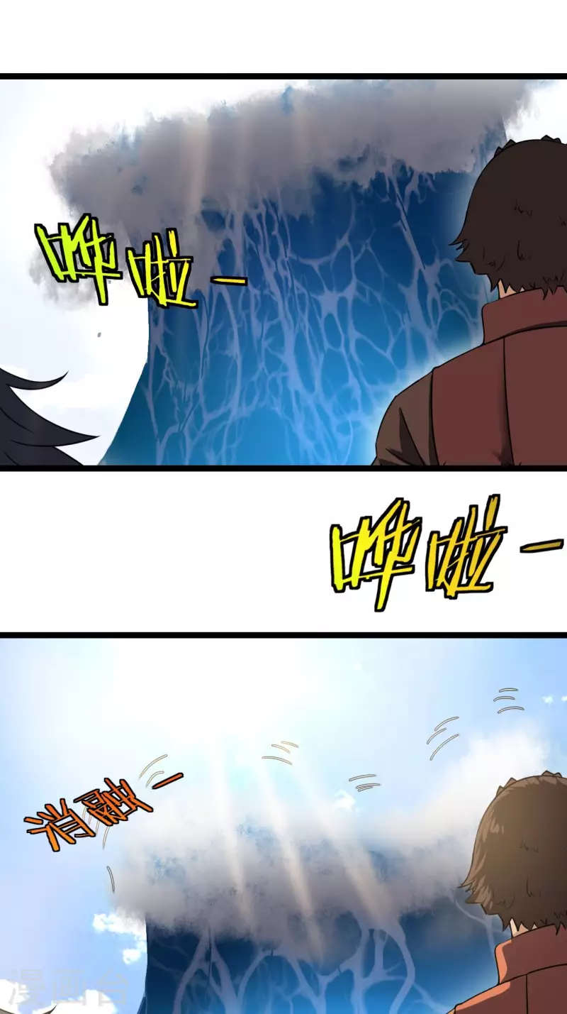 第107话 失踪 第7页
