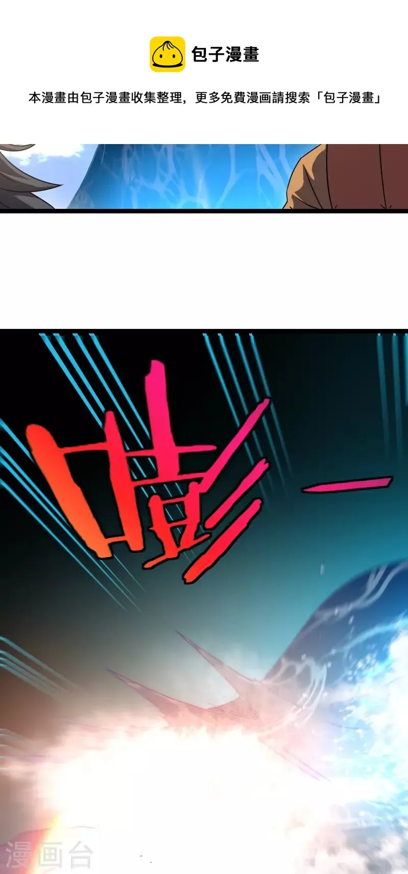 第107话 失踪 第8页