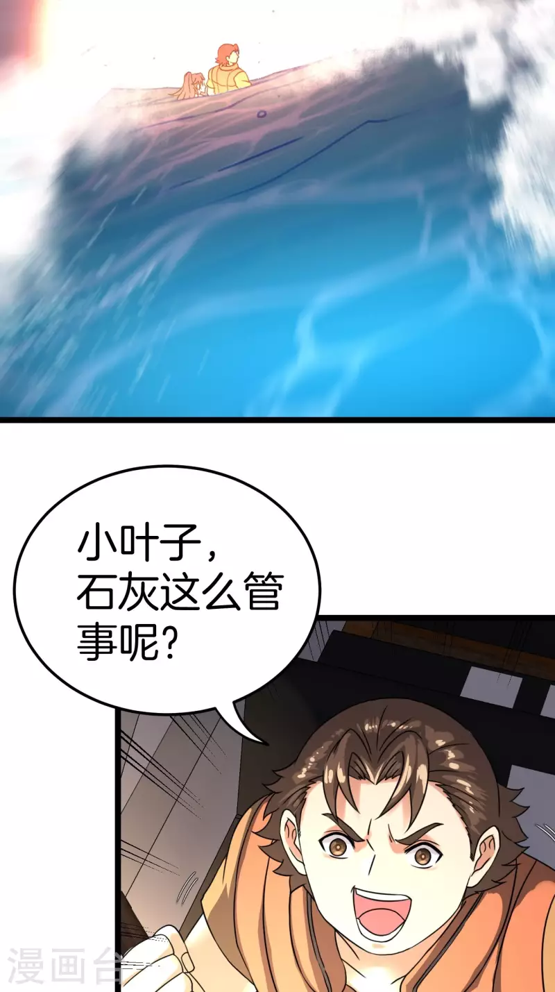 第107话 失踪 第9页