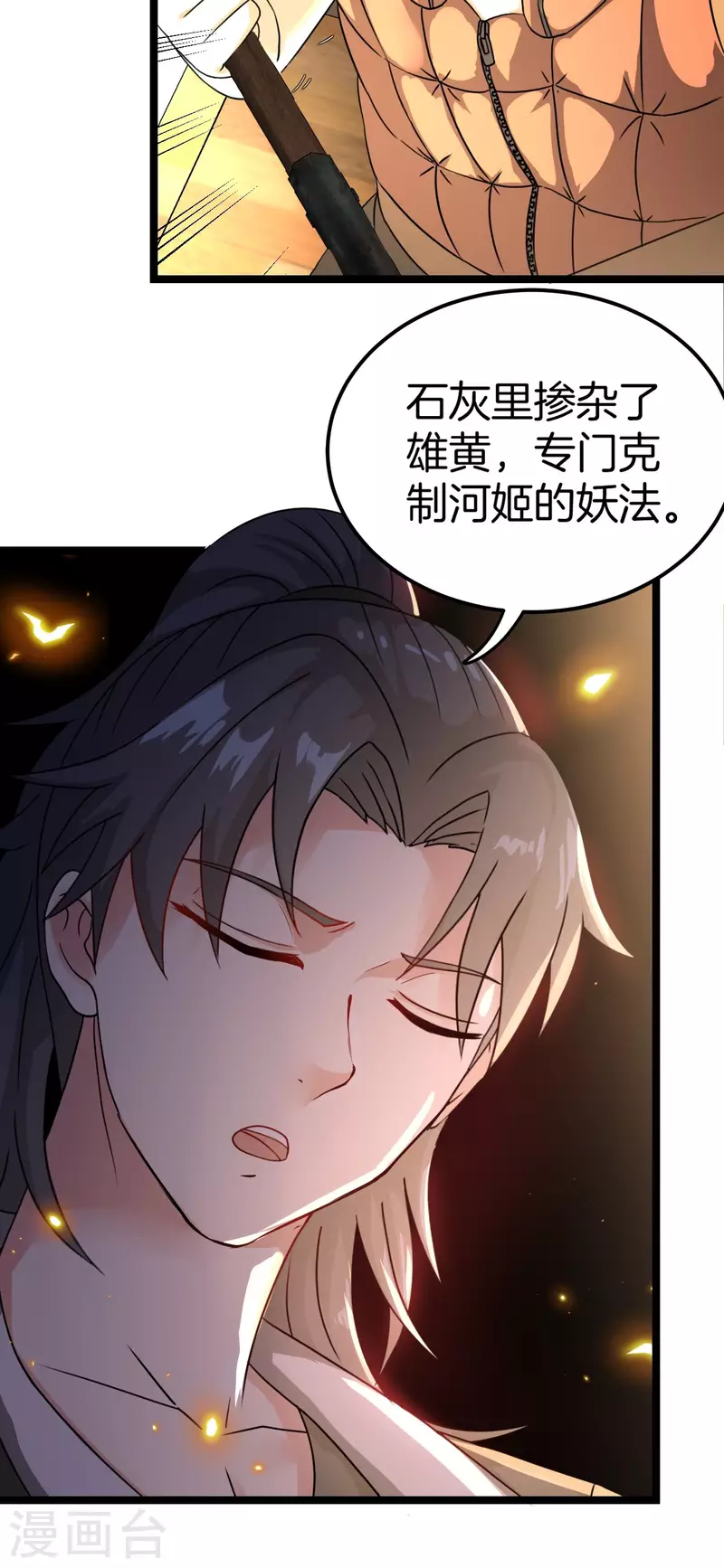 第107话 失踪 第10页