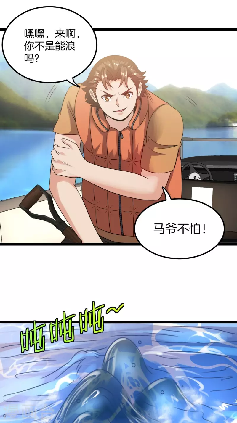 第107话 失踪 第11页
