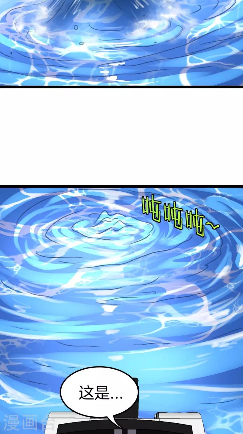 第107话 失踪 第12页