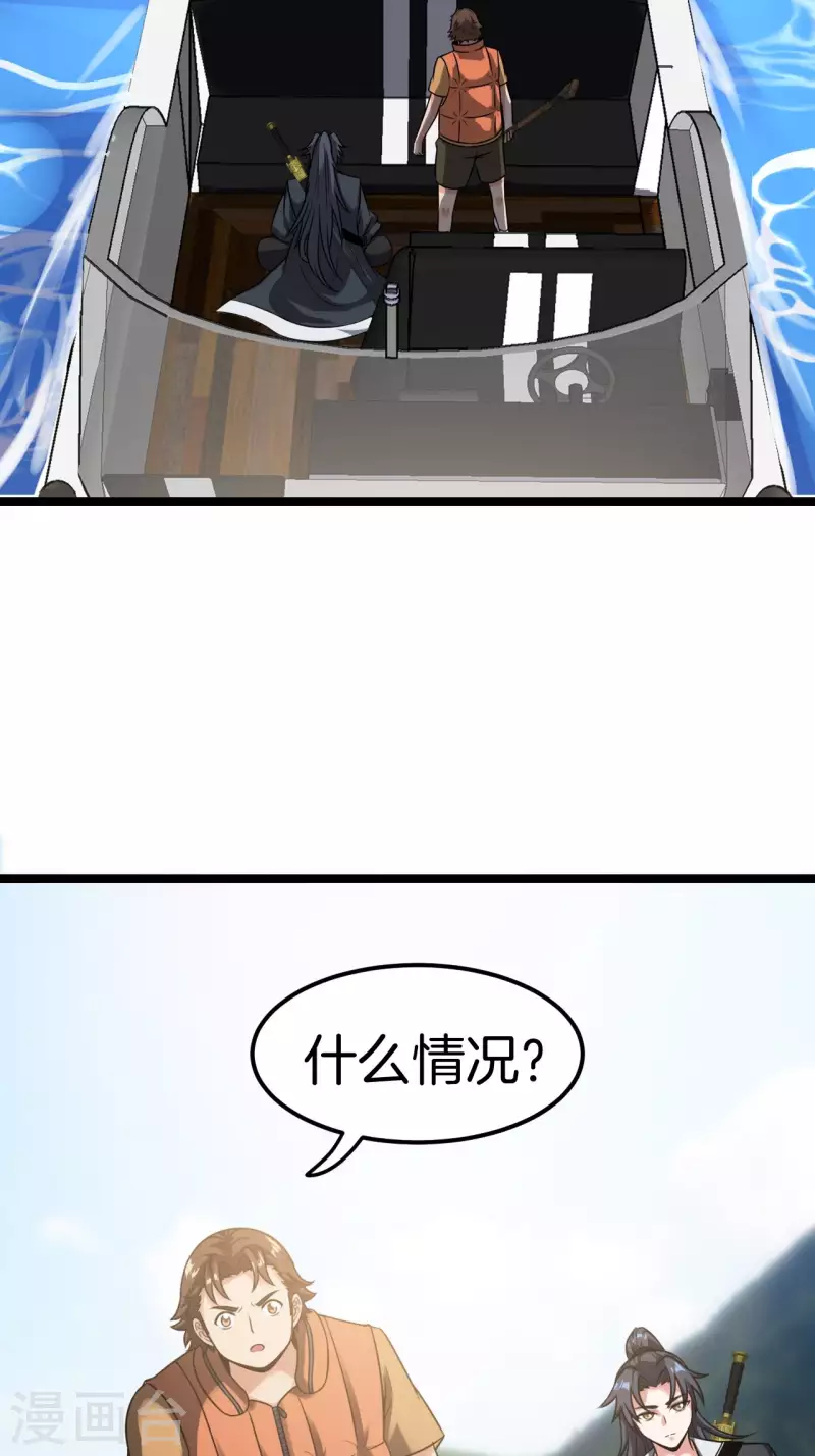 第107话 失踪 第13页