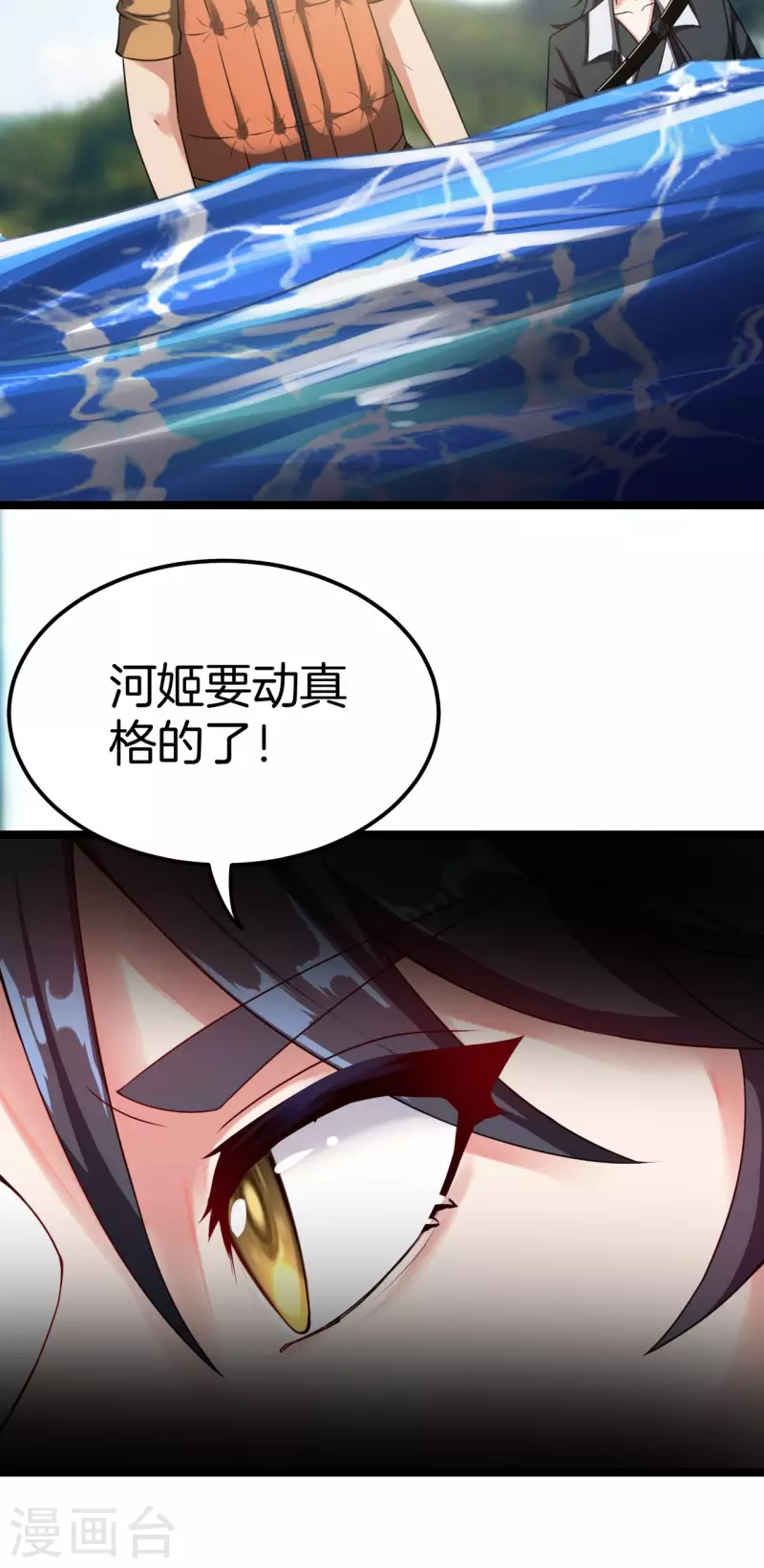 第107话 失踪 第14页