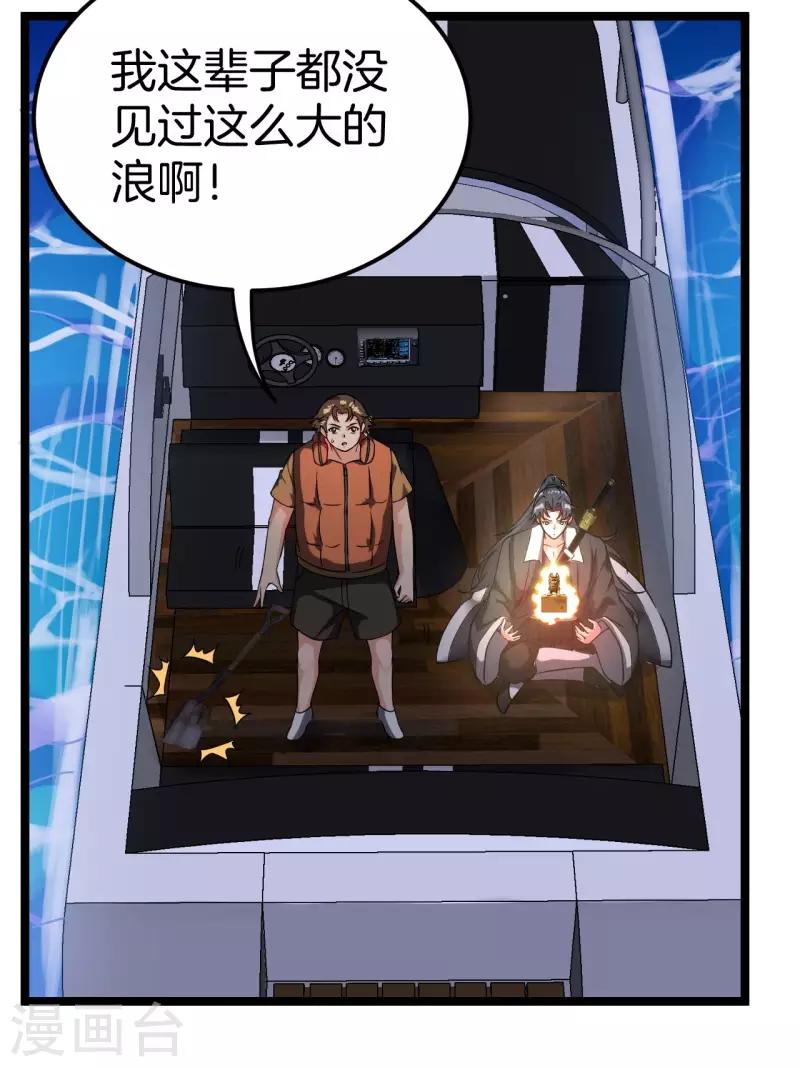 第107话 失踪 第17页