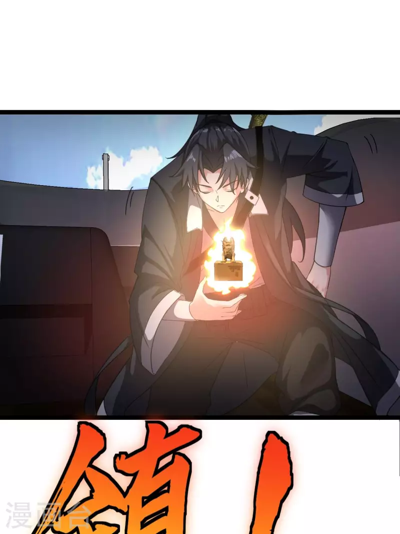 第107话 失踪 第18页