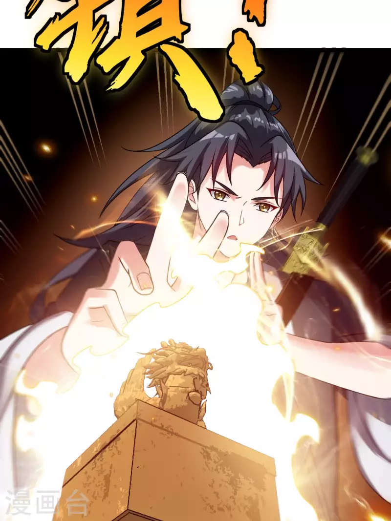 第107话 失踪 第19页