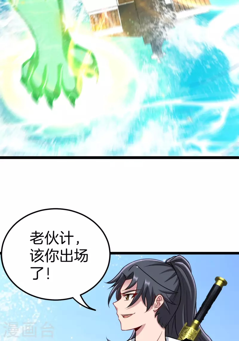 第107话 失踪 第23页