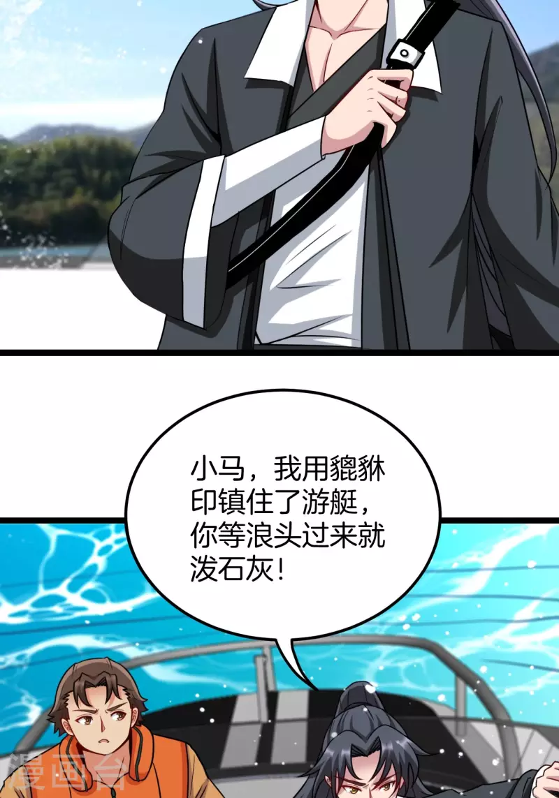 第107话 失踪 第24页