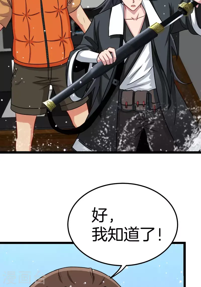 第107话 失踪 第25页