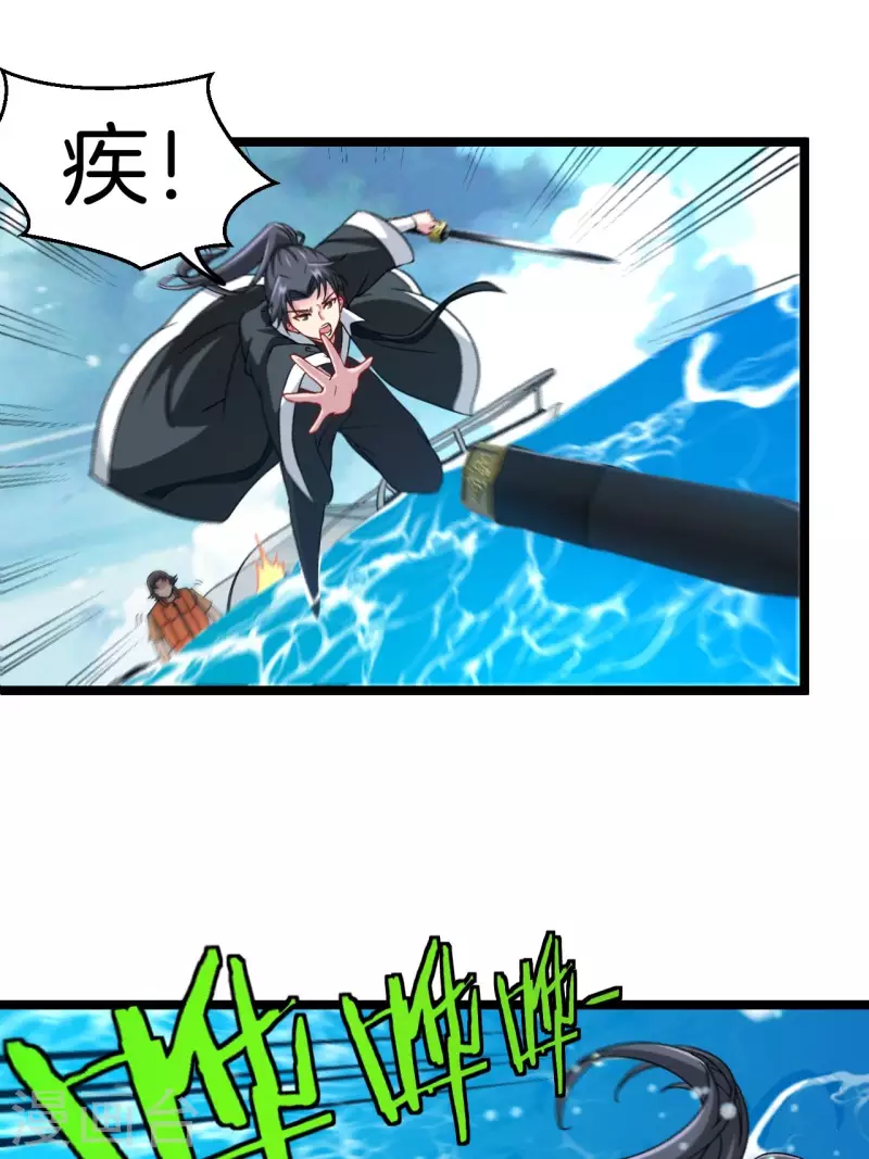 第107话 失踪 第27页