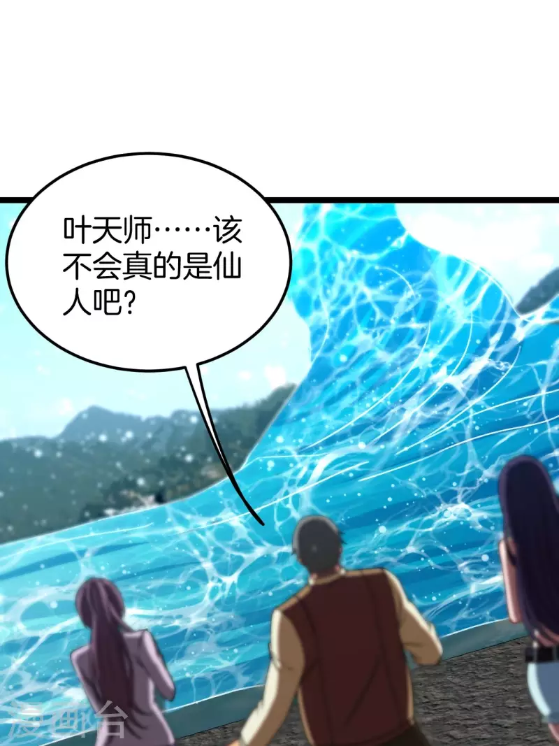 第107话 失踪 第29页