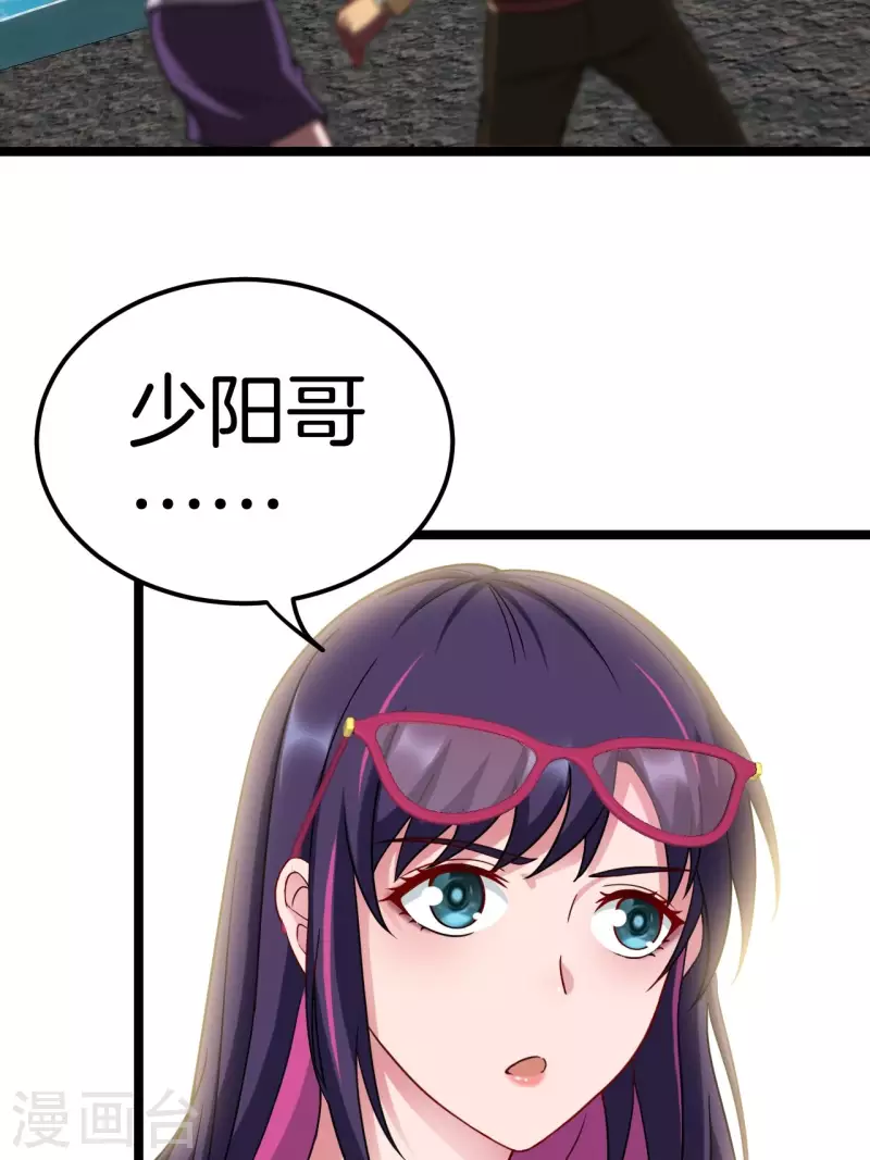 第107话 失踪 第30页