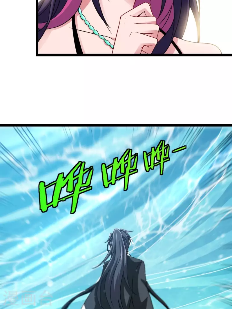 第107话 失踪 第31页