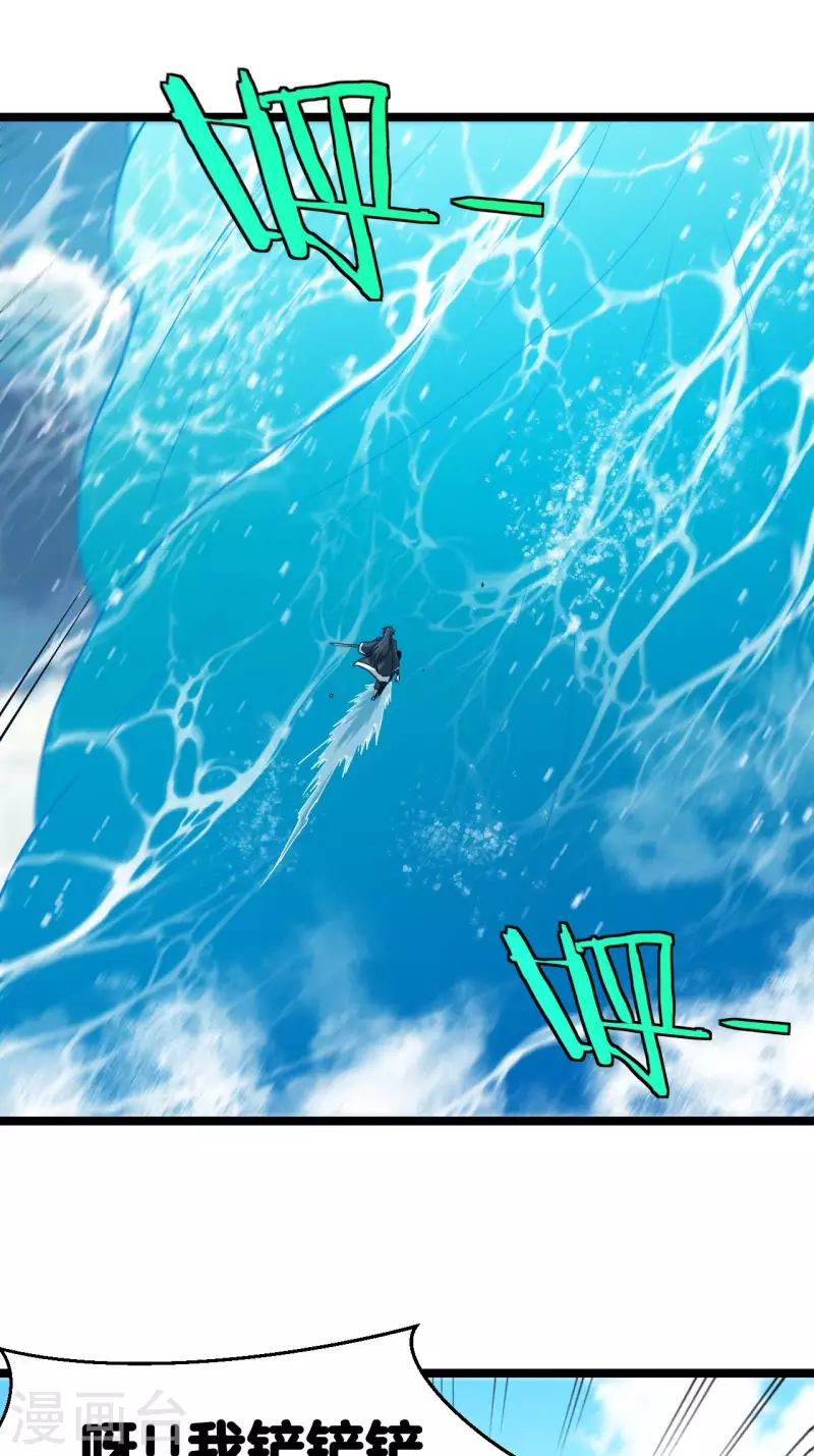 第107话 失踪 第33页
