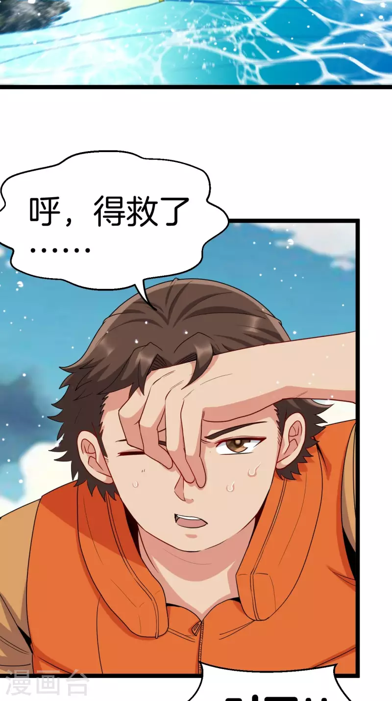 第107话 失踪 第35页