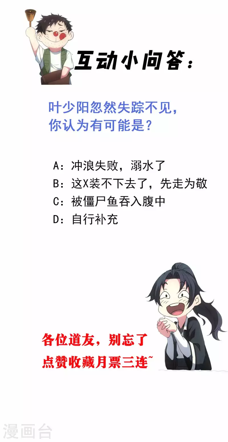 第107话 失踪 第40页