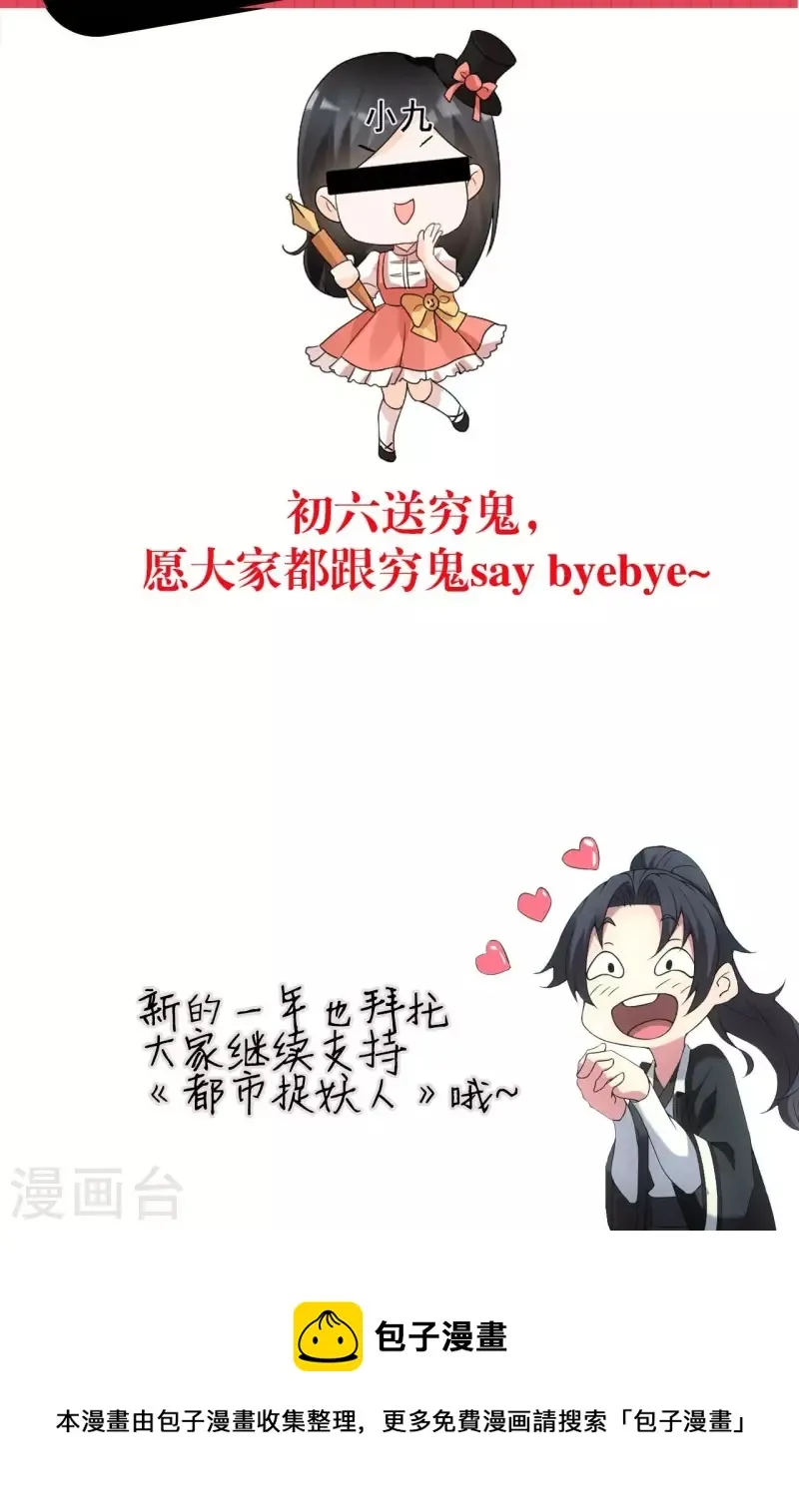 第107话 失踪 第42页
