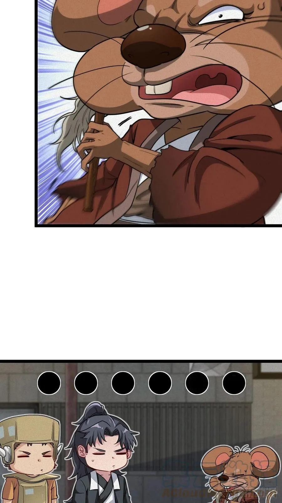 鬼差 第7页