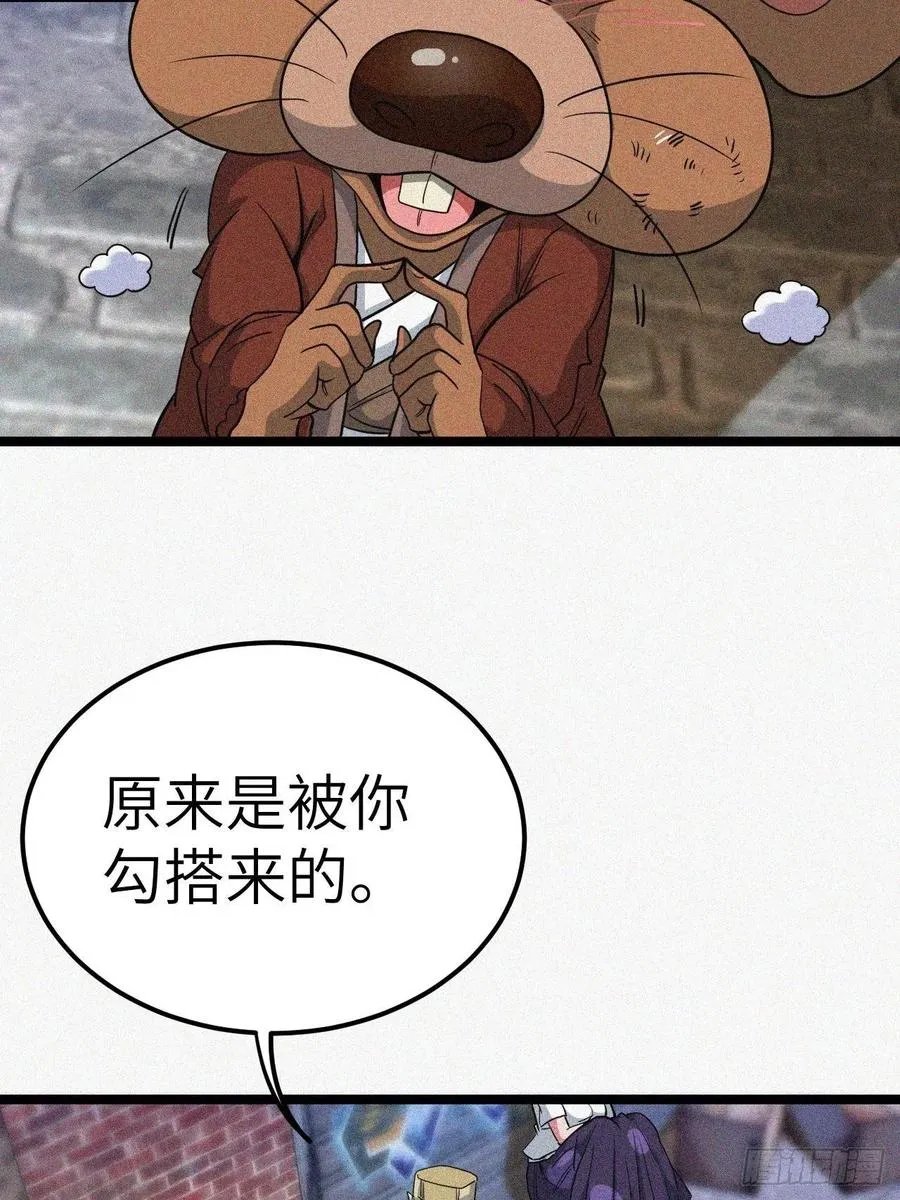 鬼差 第18页