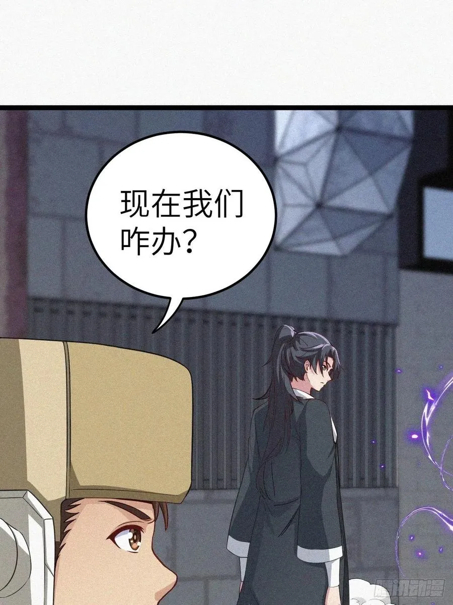 鬼差 第24页