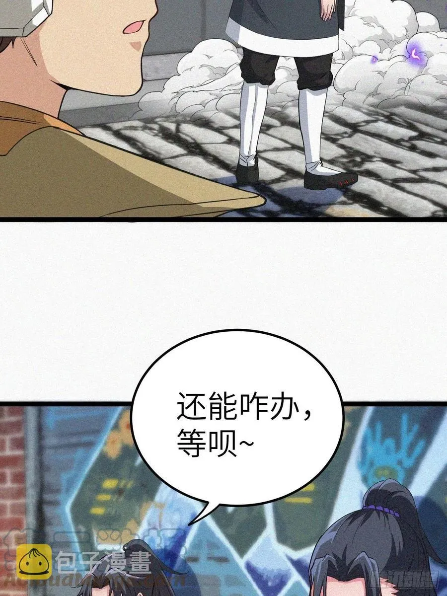 鬼差 第25页