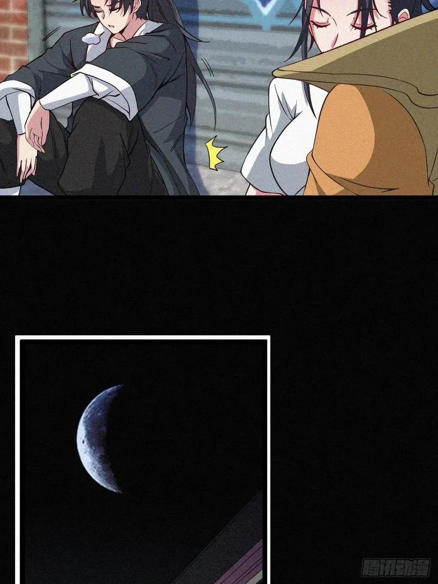 鬼差 第26页